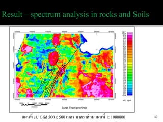 42แผนที่ eU Grid 500 x 500 เมตร มาตราส่วนแผนที่ 1: 1000000
 