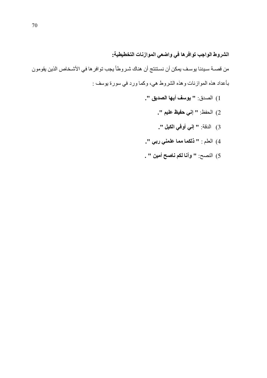 Thesis vs dissertation image