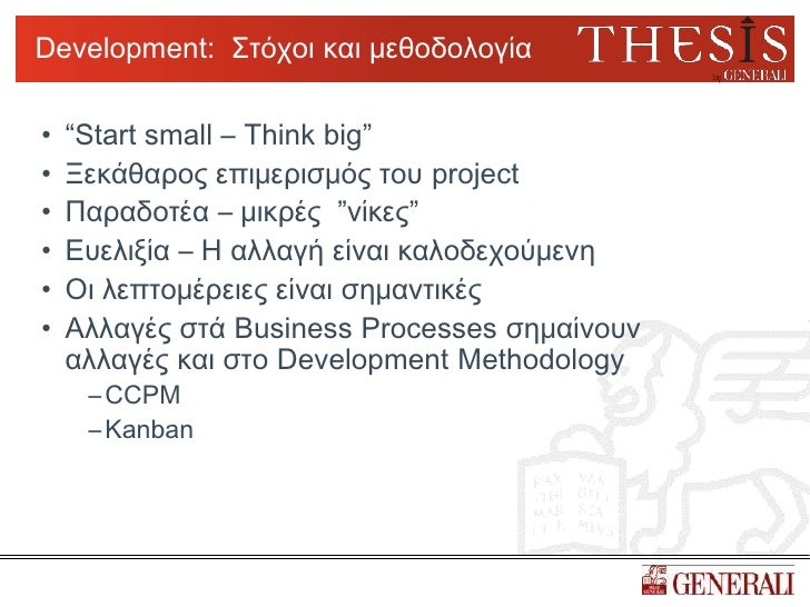 Thesis generali image