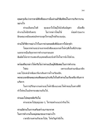 Principal leadership thesis picture