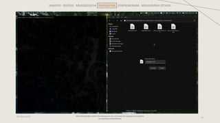 ΚΙΝΗΤΡΟ ΣΚΟΠΟΣ ΜΕΘΟΔΟΛΟΓΙΑ ΠΑΡΑΔΕΙΓΜΑ ΣΥΜΠΕΡΑΣΜΑΤΑ ΜΕΛΛΟΝΤΙΚΗ ΕΡΓΑΣΙΑ
Μοντελοστρεφής ανάπτυξη λογισμικού για IoT συσκευές πραγματικού χρόνου
και χαμηλής κατανάλωσης
18
Οκτώβριος 2021
 