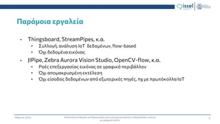 Development of a system for designing remote digital image processing ...