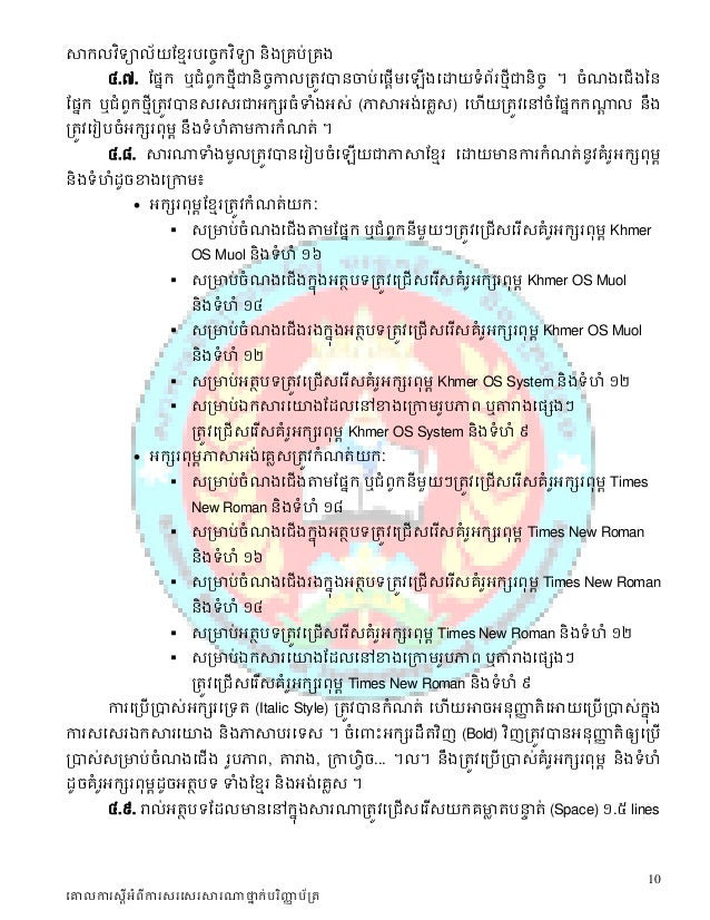 Public administration dissertation topics picture