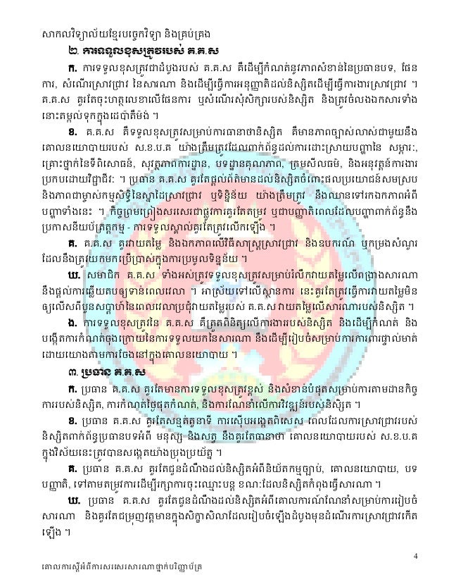 Graduate school thesis format picture