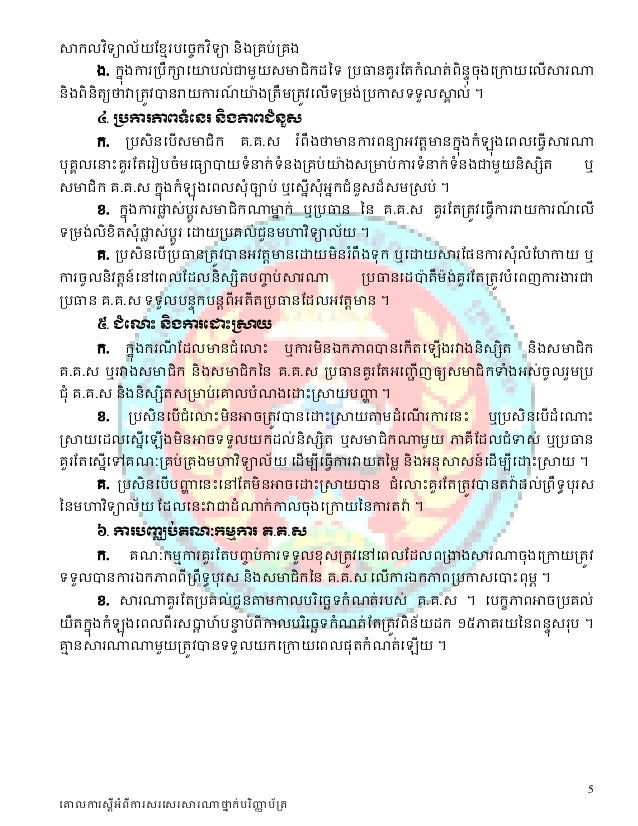 Thesis acceptance image