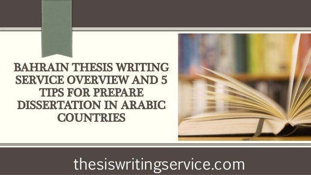 what dissertation mean in arabic