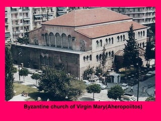 Byzantine church of Virgin Mary(Αheropoiitos)

 