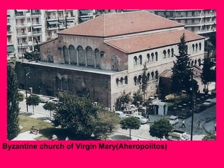 Byzantine church of Virgin Mary(Αheropoiitos)

 