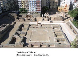 The Palace of Galerius
(Navarino Square – Dim. Gounari. St.)
 