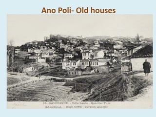Ano Poli- Old houses
 