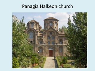 Panagia Halkeon church
 