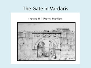 The Gate in Vardaris
 