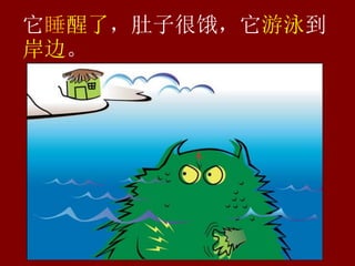 The story of nian | PDF