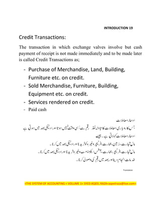INTRODUCTION 19
Credit Transactions:
The transaction in which exchange valves involve but cash
payment of receipt is not m...