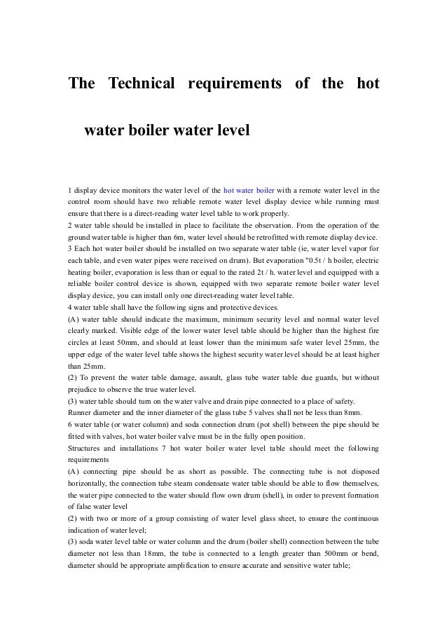 The Technical requirements of the hot water boiler water level
