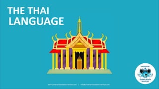THE THAI
LANGUAGE
www.universal-translation-services.com | info@universal-translation-services.com
 