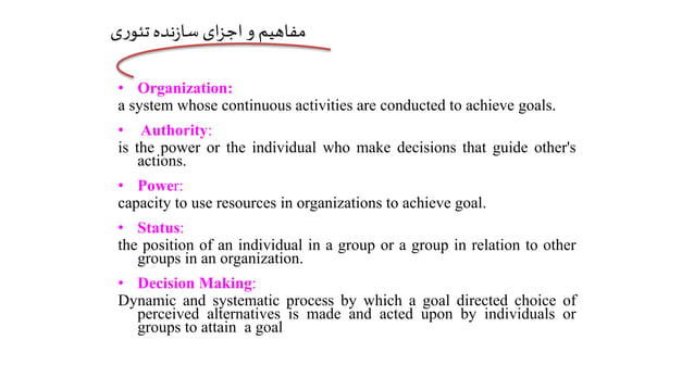 The theory of goal attainment | PPTX