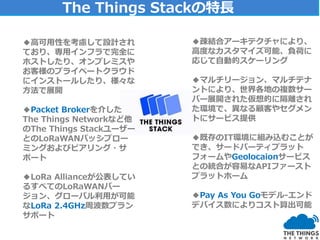 The Things Network Japanとユースケース 2022版 | PDF