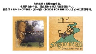 ݳǕNߣ
Ҳ~ߡ~ώͯĿuˣ
lСSUN SHOWERS(2007)SONGS FOR THE SOUL(2012)ɏ݋
 