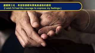 zϣ_ҵĸ
(I wish I'd had the courage to express my feelings.)
 