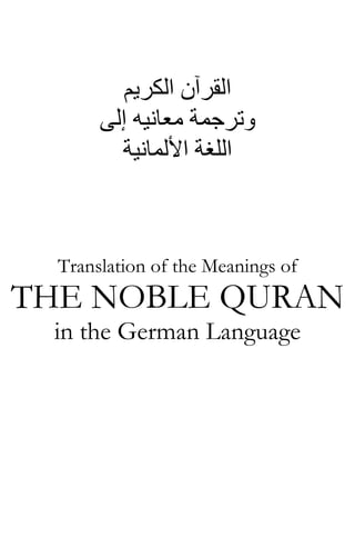 ‫اﻟﻘﺮﺁن اﻟﻜﺮﻳﻢ‬
‫وﺗﺮﺟﻤﺔ ﻣﻌﺎﻧﻴﻪ إﻟﻰ‬
‫اﻟﻠﻐﺔ اﻷﻟﻤﺎﻧﻴﺔ‬

Translation of the Meanings of

THE NOBLE QURAN
in the German Language

 