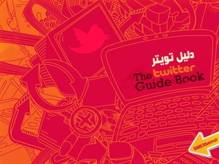 The Twitter Guide Book 101 دليل تويتر