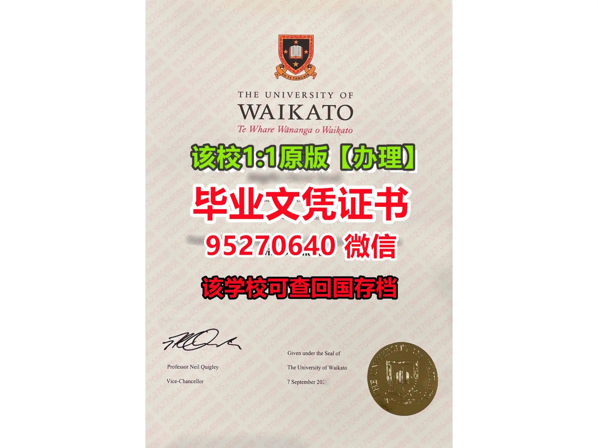 新西兰毕业证)怀卡托大学学校邮寄信封<Waikato毕业证学历认证办> | PPT