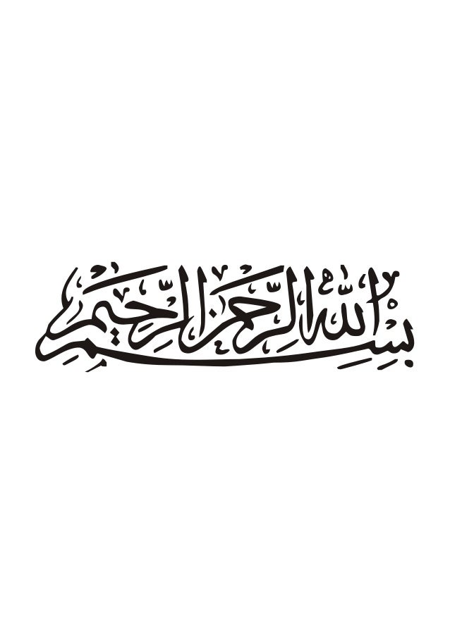 The Virtues Of Surah Yasin