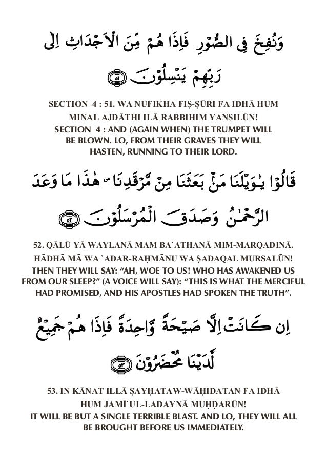 Surat Yasin Surah Yasin Full Pdf Surah Yasin With English Translation