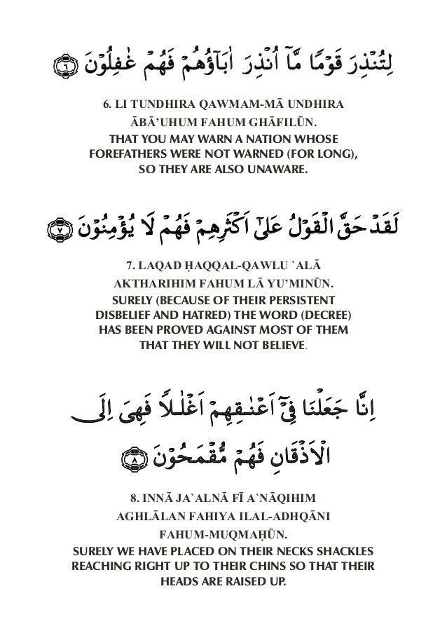 surah yasin dawateislami surah yasin dawateislami