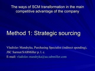 The ways of SCM transformation in the main competitive advantage of the company ,[object Object],[object Object],[object Object],[object Object]