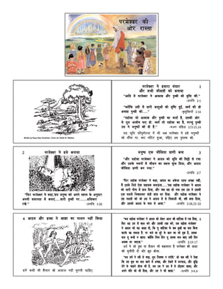 The way to god hindi