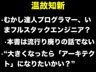 達人プログラマーへの道