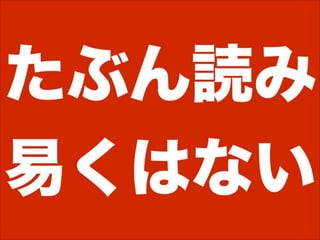 達人プログラマーへの道