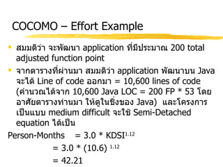 The work breakdown structure and project estimation | PPT