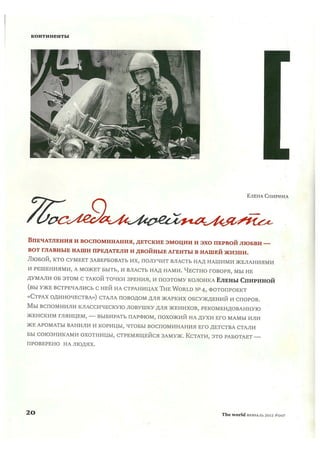 The World article