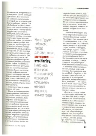 The World article