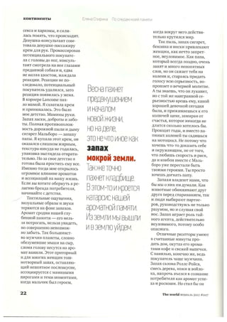The World article