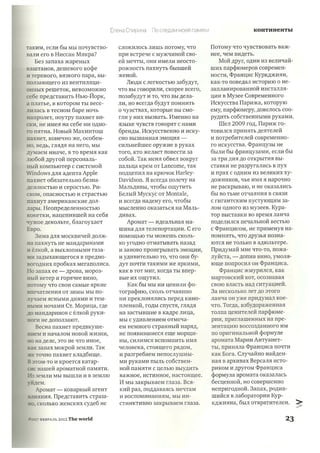 The World article