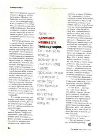 The World article