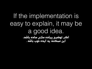 The Zen of Python in Persian | PPT