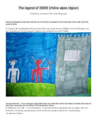 The legend of ISERE (rhône alpes région)
Ο θρύλος του Isere ( Ρον Αλπ Περιοχή)
Duke de Lesdiguières would have sold his so...