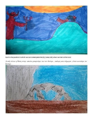 Such is the position in which we can contemplate him(it), today still, when we look at the rock.
Αυτή είναι η θέση στην οπ...