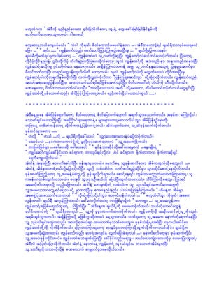 r[kwfvm; }} tJ'Dvdk ½Snf½Snfa0;a0; ½Sif;jyvdkufawmY olU&JU awG;ac:ajrmfjrifEdkifpGrf;udk
awmfawmfav;pm;oGm;w,f? 'gayr,fY

ausawmYb,fauseyfrvJ/ ]] uJyg udk&,f? pdwfaumufraeygeJYawm ...? tJ'DwckuvGJ&if cs,f&Dbmvkyfay;&rvJ
ajym ...}} ]] tif; .....}} uRefawmfvnf; awmfawmfMumMumpOf;pm;NyD;rS ... ]] cs,f&Dajymwmaemf?
cs,f&Dudkrxd&if&w,fqdkawmY ...}} uRefawmfvJ olUvufudkqGJNyD; uRefawmfYiyJay:wifay;vkdufw,f/ NyD;awmY
udkifykHudkifenf;eJY? *Gif;wdkufykH wdkufenf;udkjyay;vdkufawmY? olvJ uRefawmfYudk tm;vnf;em? oem;vnf;oem;NyD;
uRefawmfYtvdkus *Gif;wdkufay; aeawmYw,f/ tcsdefMumvmwmeJY trQ? olUvufEkEkav;awG&JU jyKpkrSKatmufrSm
zDvifwufvmNyD; v&nfawGyef;xkwfvdkuf awmYw,f/ olvJ uRefawmfYiyJudk rvTwfao;yJ udkifxm;NyD;rS
uRefawmfYyg;udkwcsuferf;vdkufNyD; vufudkvTwfvdkufum ]]jyefMu&atmifuGm}} vdkYajymvdkufw,f/ uRefawmfvnf;
t0wftpm;awGjyef0wfNyD;rS tm;vkH;oyfoyf&yf&yfjzpfatmifvkyfNyD; 0dwfwmac:wJY bJvfudk wD;vdkufw,f/
cPaeawmY 0dwfwmwa,muf0ifvmNyD; ]]bmvdkao;ovJ tudk}} vdkYar;awmY bDvfawmif;vdkufw,f/aiG½Sif;NyD;
uRefawmfwdkYESpfa,mufvnf; tdrfjyefcJYMuawmYw,f/ pnf;urf;½Sdygayw,fuG,f ...../

__________________________________________

tJ'DaeYnae tdrfjyefa&mufawmY pdwfavwmeJY pdwfajyvufaysmuf t&ufoGm;aomufw,f/ trSefu rBuKHvdkYyg?
aomufcsifaewmMumNyD? taMumif;½Smr&wmeJY/ rsm;rsm;awmYraomufygbl;? tdrfjyef&OD;rSmudk?
wjym;eJY wpdwfukefawmY qdkufum;eJYjyefvmcJYw,f/ tdrfa&mufawmY olUqDzkef;qufvdkufw,f/
zkef;0ifoGm;awmY .....
]] [vdk }} ]] [,f ...vdk ... cs,f&DUudkac:ay;yg }} vQmav;tmav;eJYyJajymvdkufw,f/
]] atmifr,f ...eifubmaumifrdkYvdkY rl;NyD;zkef;quf&wmvJ }} olUtaruNzJw,f/
]] bmjzpfjzpfAsm ...ac:ay;qdk ac:ay;aygY }} ]] eifeJYbmqdkifvdkYac:ay;&rSmvJ ...acG;rsKd;&JU }}
]] usKyfaqmfusKyfac:cdkif;wm cifAsm;u bmvkyfcsifvdkYvJ? [if cifAsm;u zdkufwmvm;? zdkufwmqdk&if
   a&wDauR;vdkufr,f }}
tJ'geJY tzGm;BuD; awmufacgufNyD; zkef;csoGm;w,f/ aemufaeY olzkef;qufawmY tdrfuxGufvdkYr&bl;wJY .../
tJ'geJY tdrfem;vmcJYr,fvdkYajymvdkufNyD; olwdkY vrf;xdyfu vufzuf&nfqkdifrSm oGm;xdkifapmifYaevdkufw,f/
zkef;qufMunfhawmY olUtareJYyJawGUvdkY zkef;csvdkuf&w,f/ apmifYae&if; uGrf;w,mnufavmufMumawmY? ol
uref;uwrf;xGufvmw,f/ pmtkyf oGm;iSm;OD;r,fvdkY ajymNyD;xGufvmwmwJY/ odyfMumvdkYr&bl;? Mum&if
tarvdkufvmrSmvdkY vnf;ajymw,f/ tJ'geJY ab;rSm½SdwJY vrf;xJu olU oli,fcsif;aumifav;awGudk
olYtarvmwmawGU&ifajymygvdkY rSmxm;NyD;rS pum;enf;enf; yg;yg;ajymjzpfMuw,f/ ]] [dkaeYu tdrfrSm
tareJYjyóemwufao;w,f }} ]] udk,fYaMumifYyguGm? awmif;yefygw,f ...}} ]] r[kwfygbl; udk&,f? taru
vGefwmyg? cs,f&D tukefMum;w,f? ac:ay;vdkufawmY bmjzpfrSmrdkYvJ }} a[mAsm ...? olUtarvGefwm?
uRefawmfYtjypfr[kwfbl;wJY ...BuKdufNyD/ ]] tJ'DaeYu cs,f&DUudk araru½dkufw,f? b,fvdkaumifawGeJY
aygif;wmvJwJY }} ]] cs,f&Dav;&,f ...}} olYudk zGzGav;zufxm;vdkufw,f/ uRefawmfYudk tqdk;rxifwJYolUudkvnf;
t&rf;cspfoGm;w,f/ tcsdefMumvdkY rjzpfbl;qdkwmvJ arYoGm;w,f/ owd&awmY olUtaru aemufudka&mufaeNyD/
olY oli,fcsif;awGuvnf; tm;udk&w,fAsm wa,mufrSowdray;bl;/ ckepfoHcsDeJYatmfNyD; vlv,facgifrSm
uRefawmfwdkYudk vdkuf½dkufw,f/ ajymwmMum;&awmY pmtkyfiSm;wmMumvdkYxGufvdkufvmw,fqdkyJ/ cs,f&Du
olYtarudkqGJxm;wkef; uRefawmfvnf; av&JUtvsifeJY xGufajy;cJY&w,f .../ aemuf&ufawGrSm zkef;qufwdkif;
olUtaryJzkef;udkifw,f/ uRefawmftoHzsufajymNyD; ac:cdkifvnf;r&bl;? b,fa,mufsm;av;udkrS ay;rajymbl;wJY?
tJ'Dvdk tjywfajymvdkufw,f/ tJ'geJY aemufaeY uRefawmfY oli,fcsif;r wa,muftdrfoGm;NyD;
olUowd&vdkYvmovdkvdkeJY cPavmuf avQmufyGm;aevdkufw,f/
 