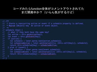 コードみたらfunction全体がコメントアウトされてた
まだ開発中か？（いらん気がするけど）
 