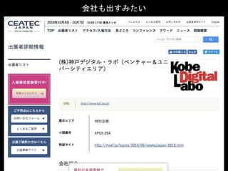 会社も出すみたい
 