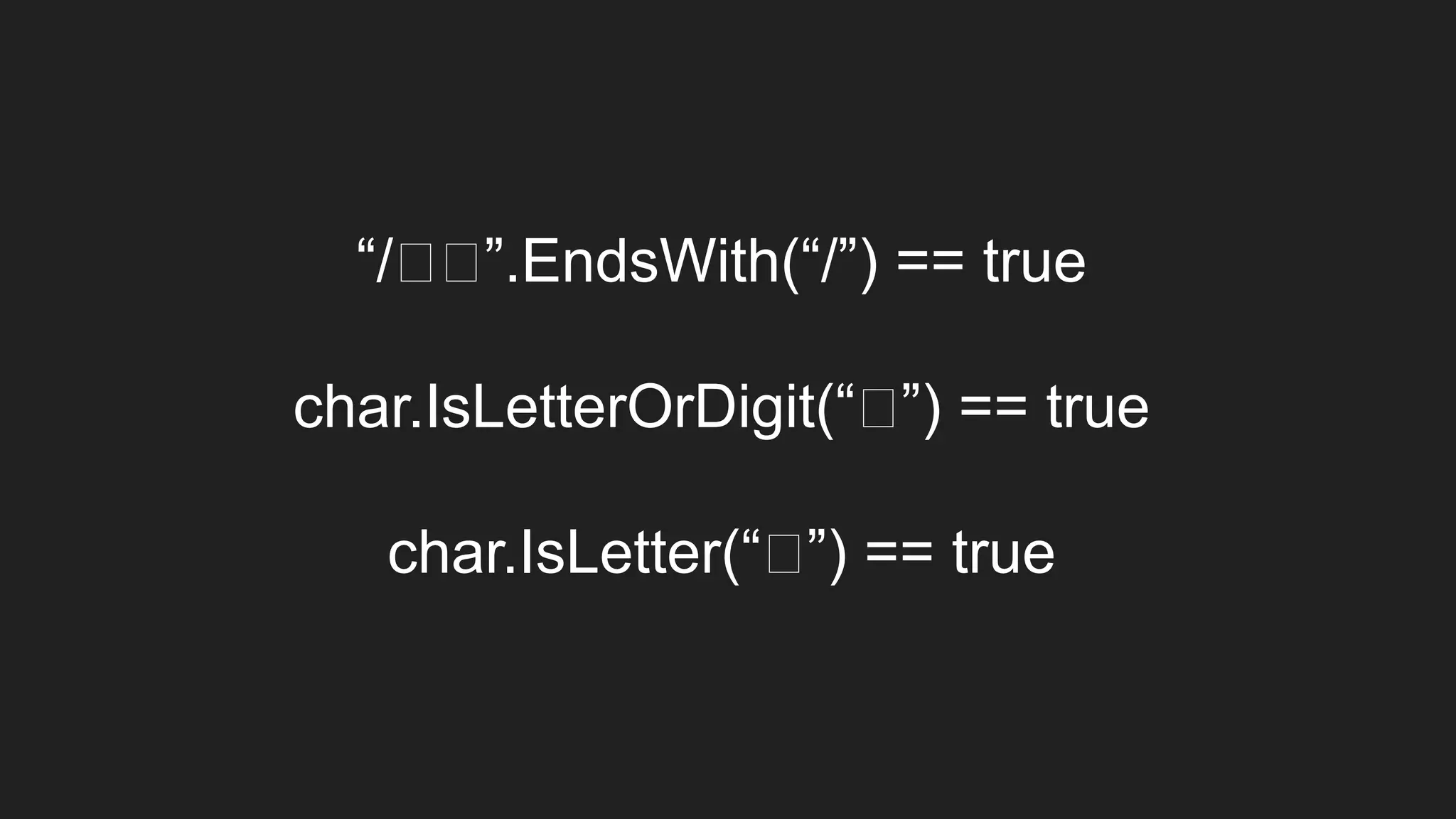“/𐐞𐐞”.EndsWith(“/”) == true
char.IsLetterOrDigit(“𐐞”) == true
char.IsLetter(“𐐞”) == true
 