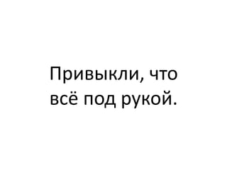 пруф линк (Google Insights)