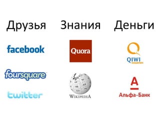 Привыкли, что всё под рукой.