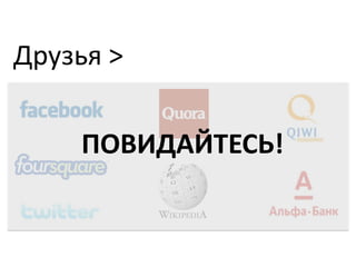 ДеньгиЗнанияДрузья